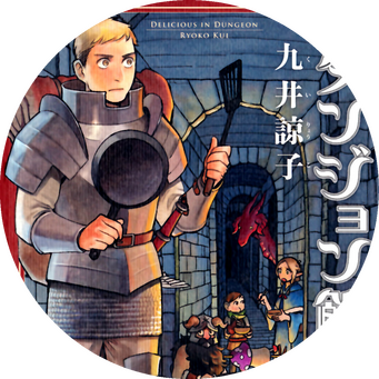 dungeon meshi